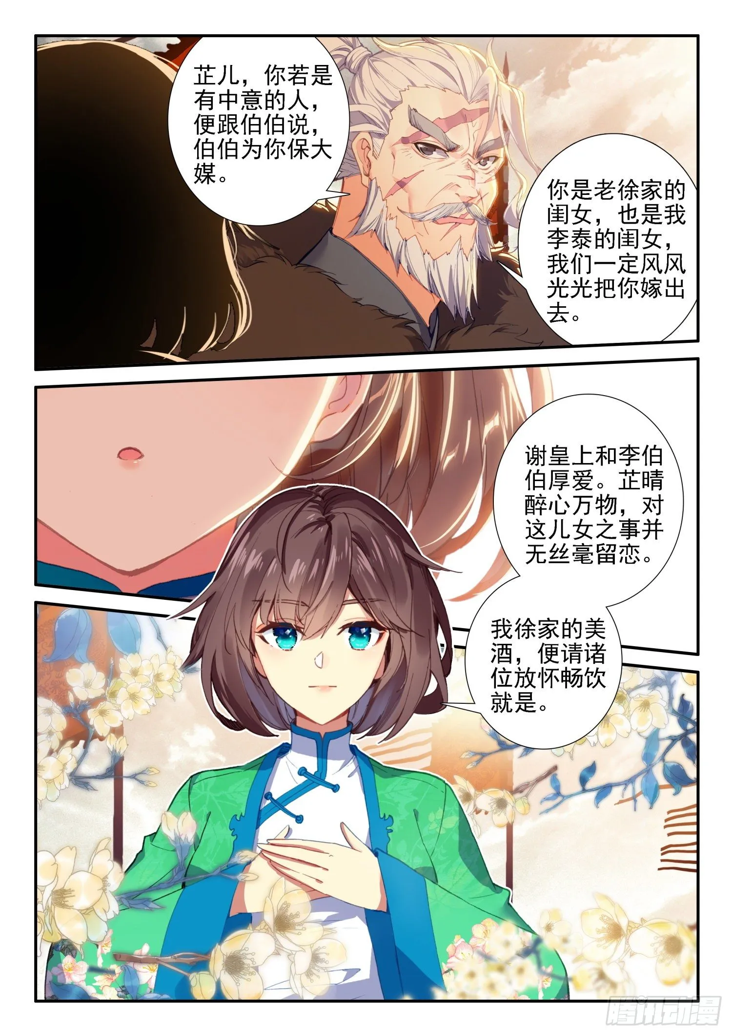 128 以少胜多 第4页