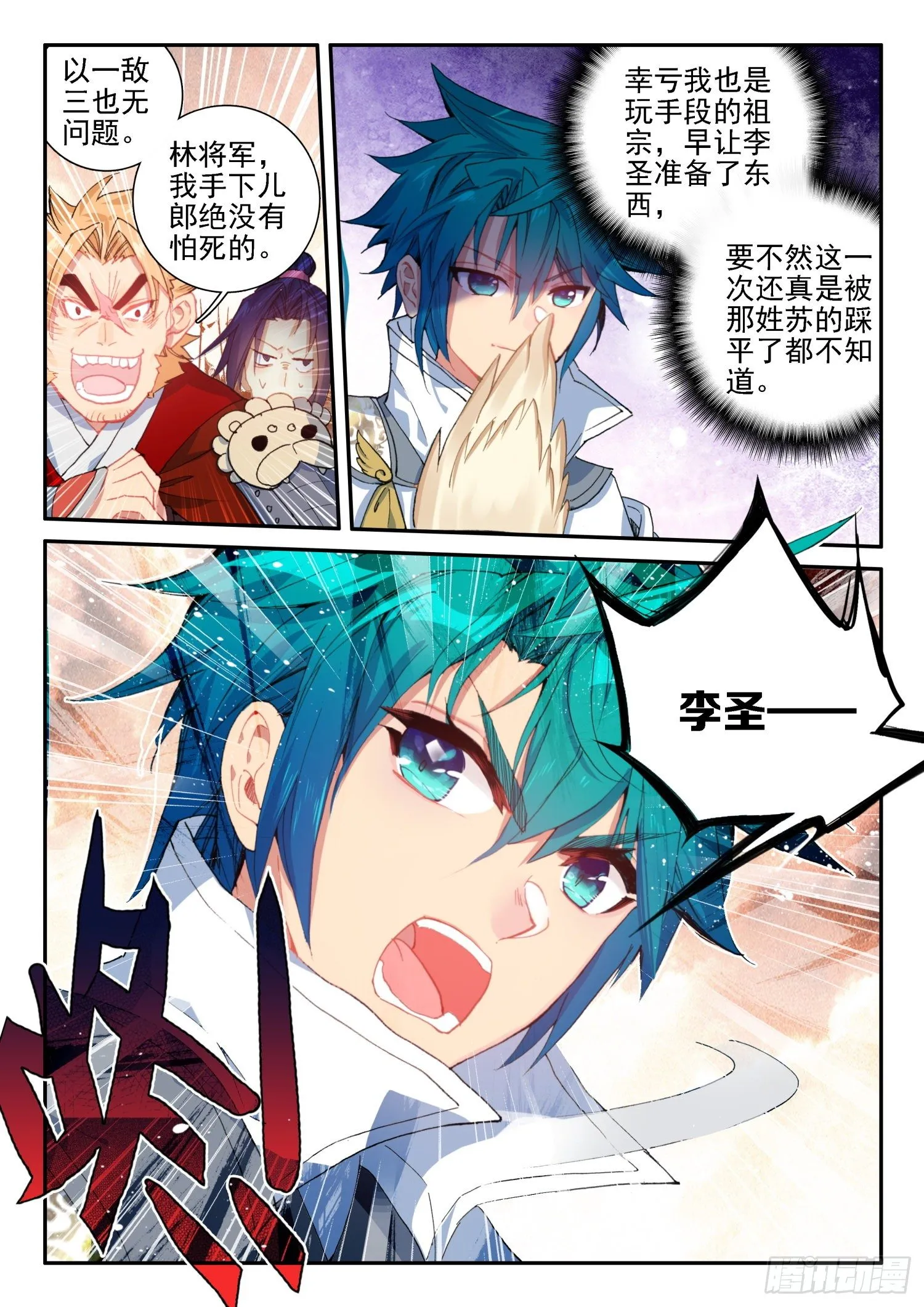 128 以少胜多 第7页