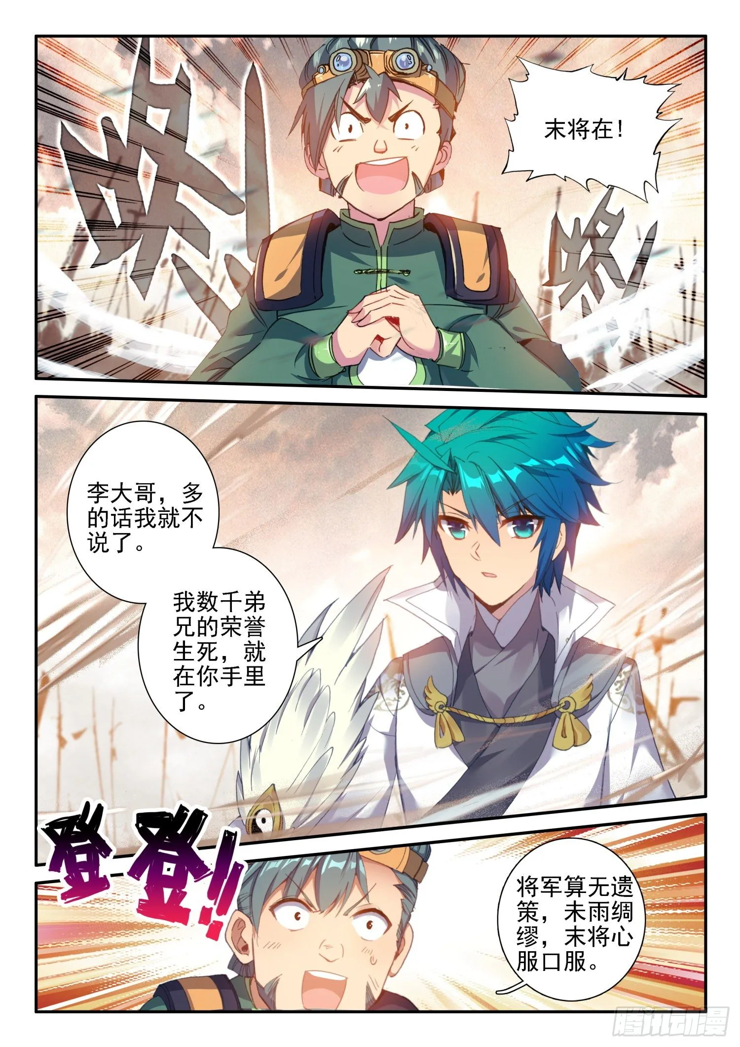 128 以少胜多 第8页