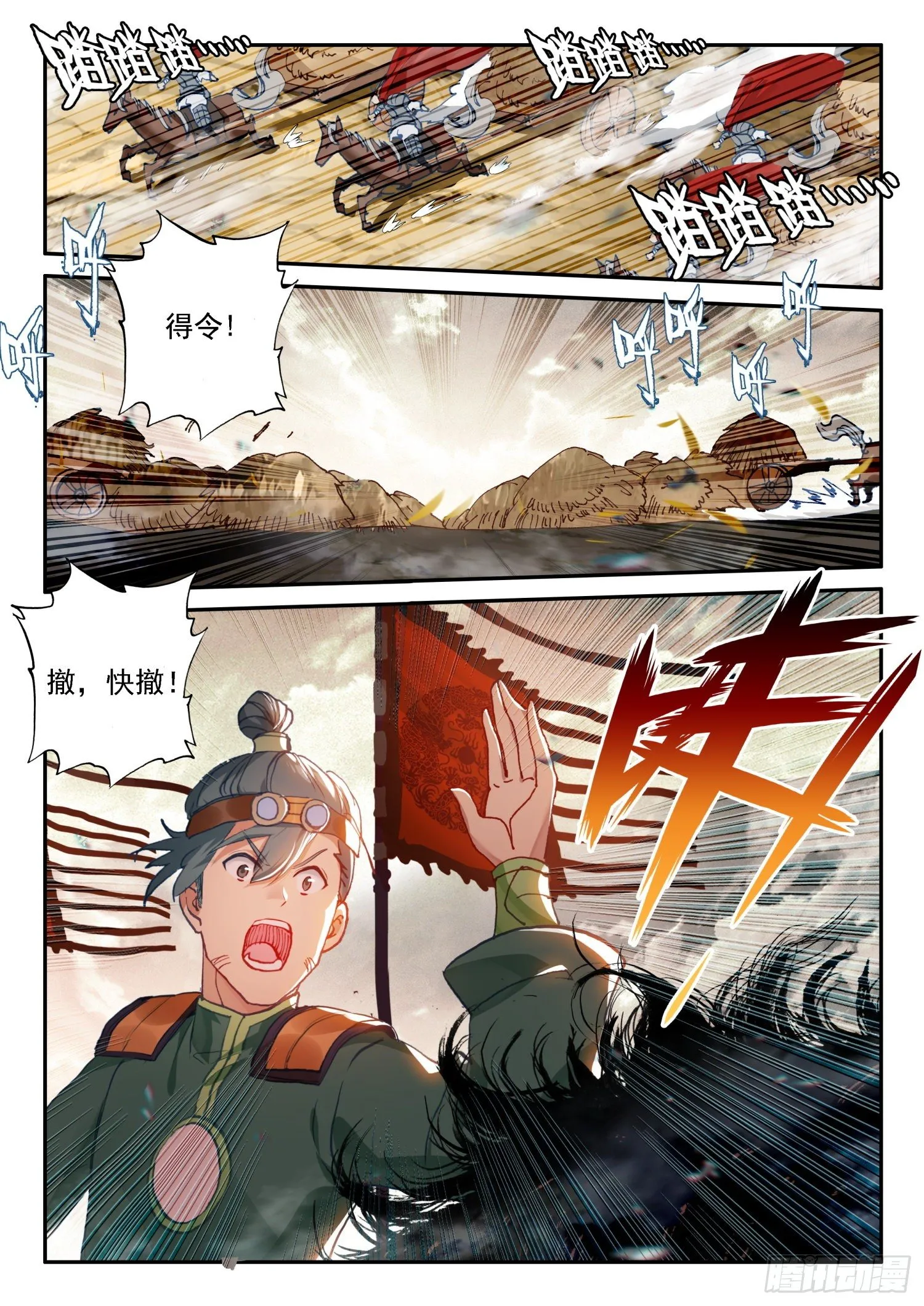 128 以少胜多 第12页