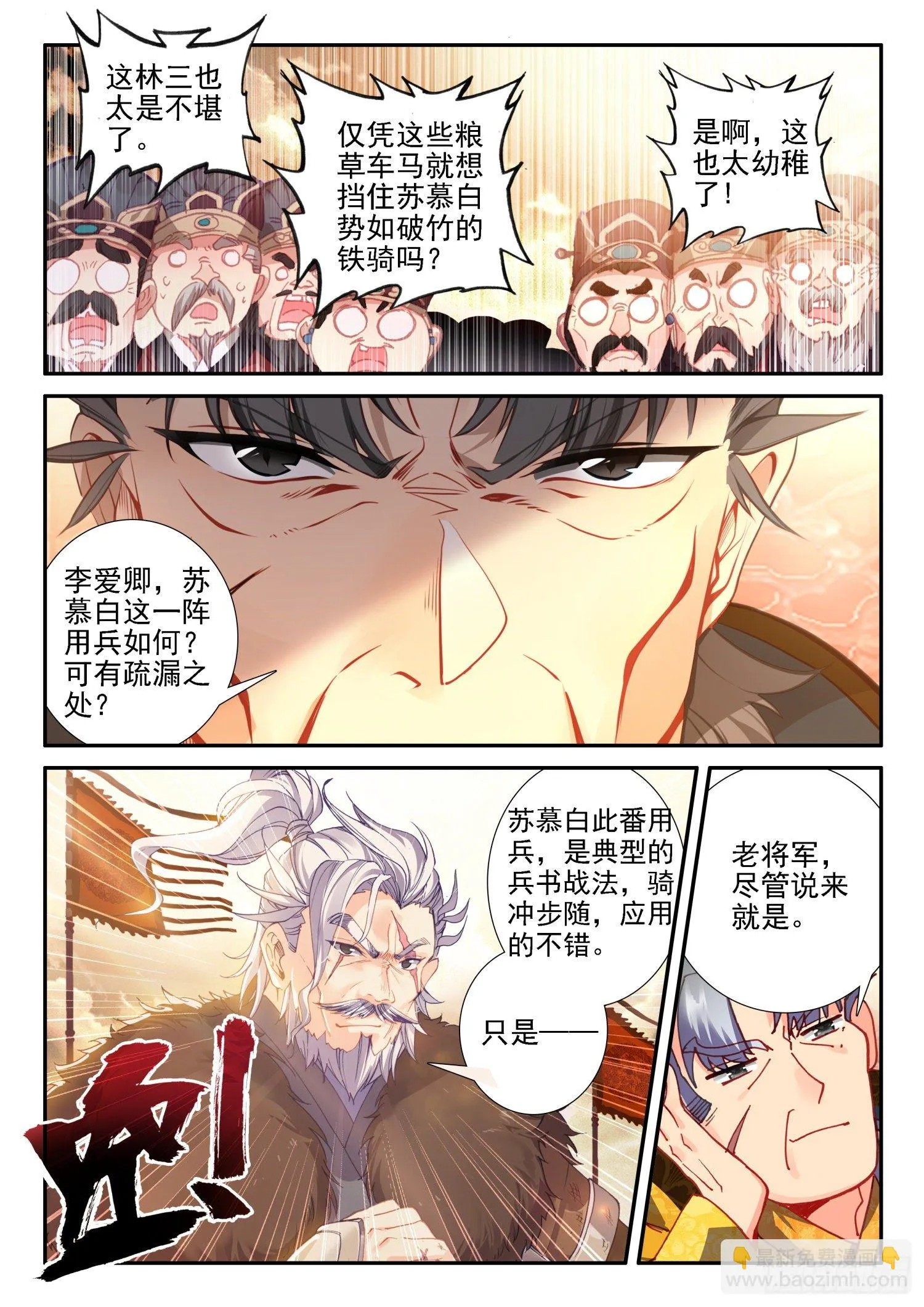 128 以少胜多 第13页