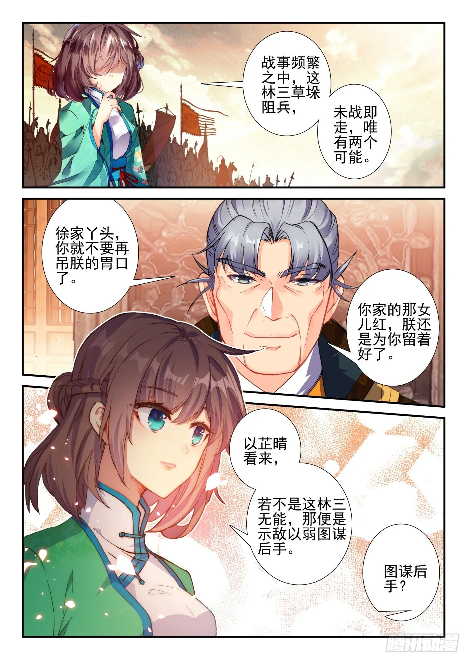 128 以少胜多 第15页