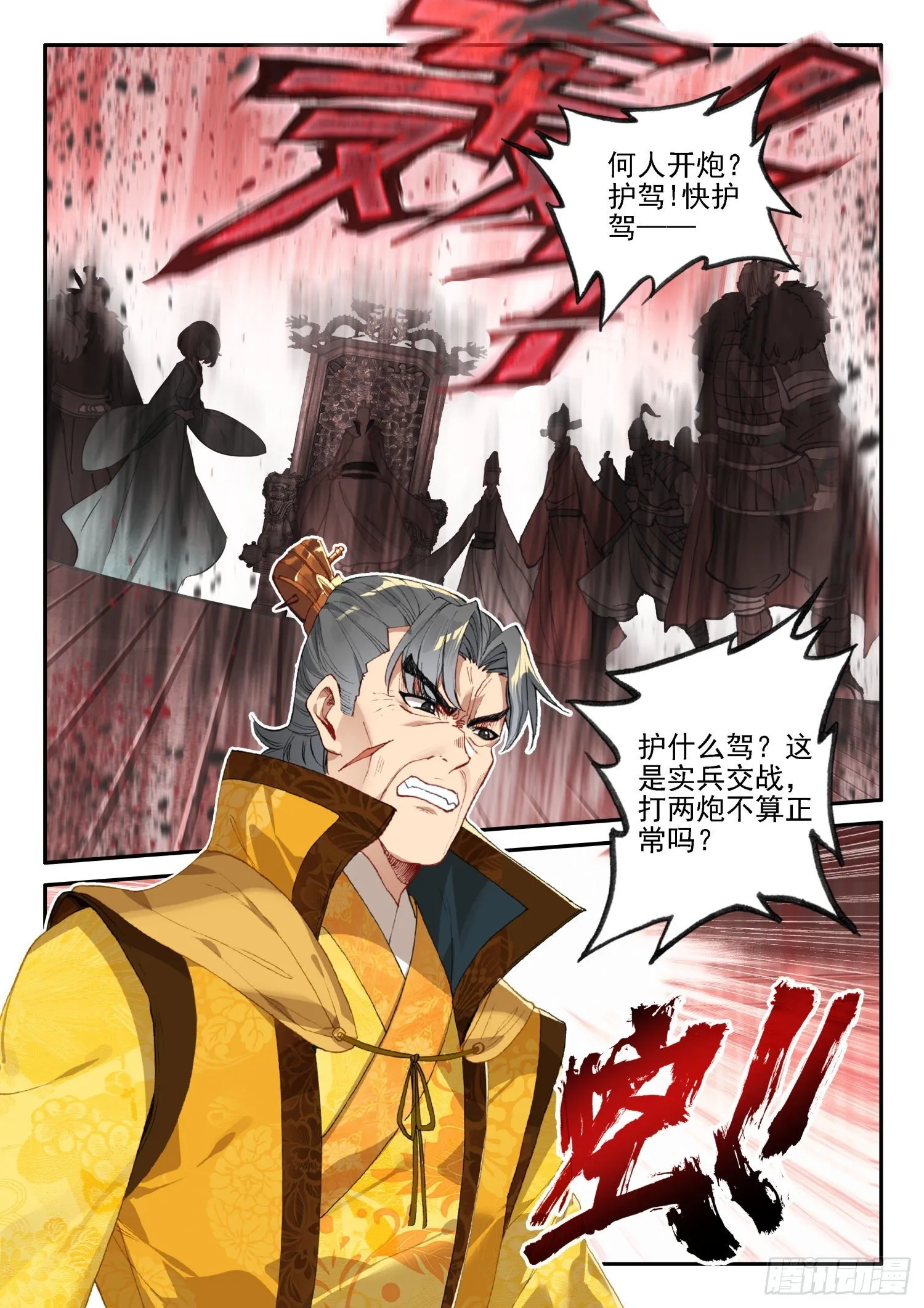 128 以少胜多 第16页
