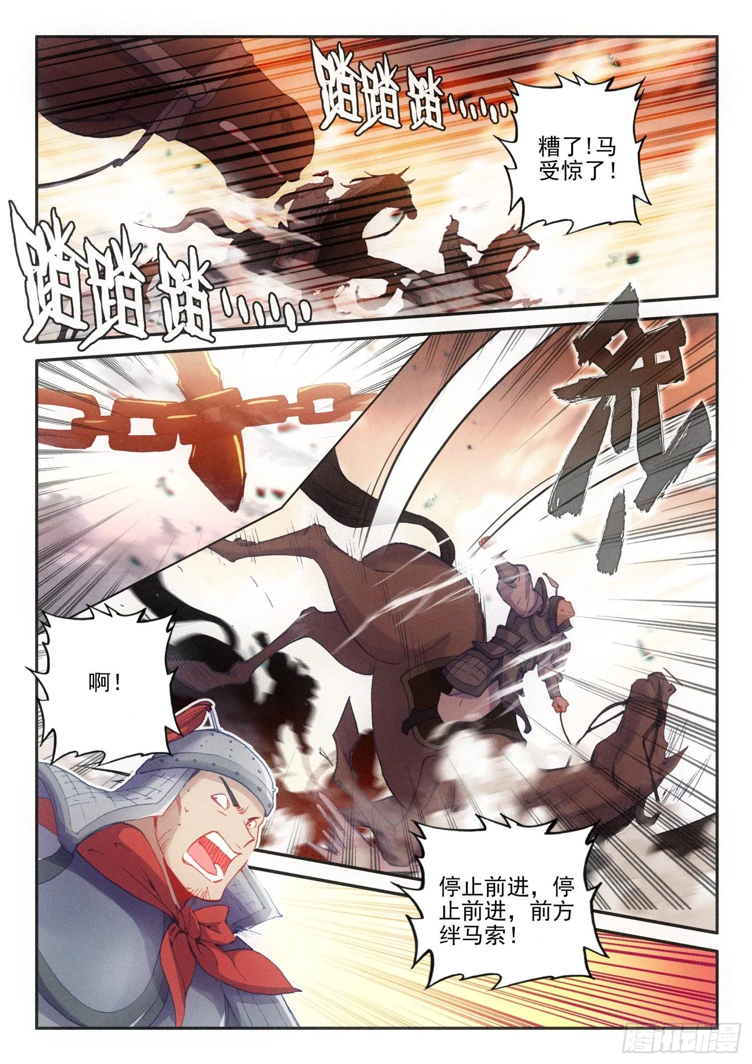 129 反击 第4页