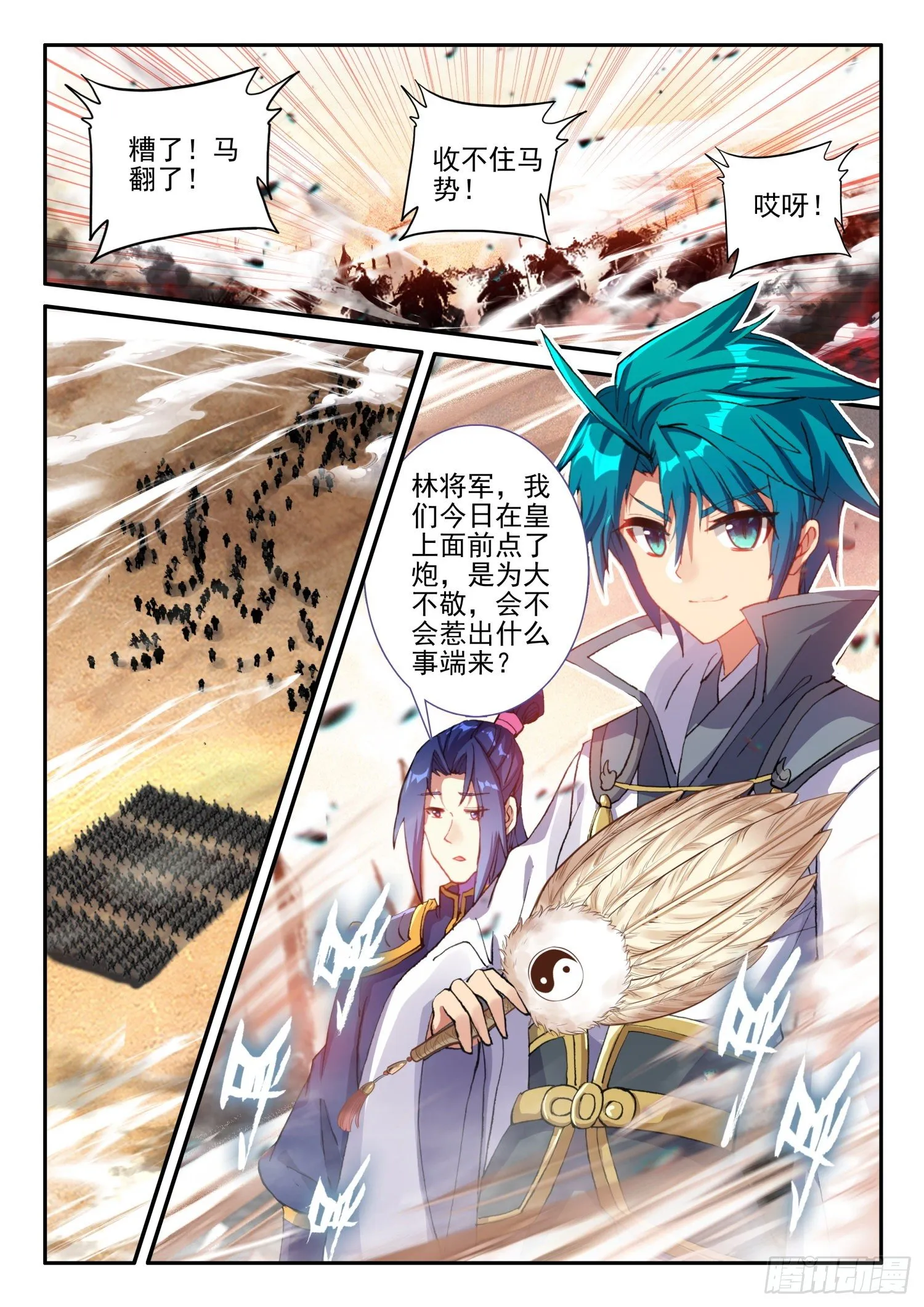 129 反击 第5页