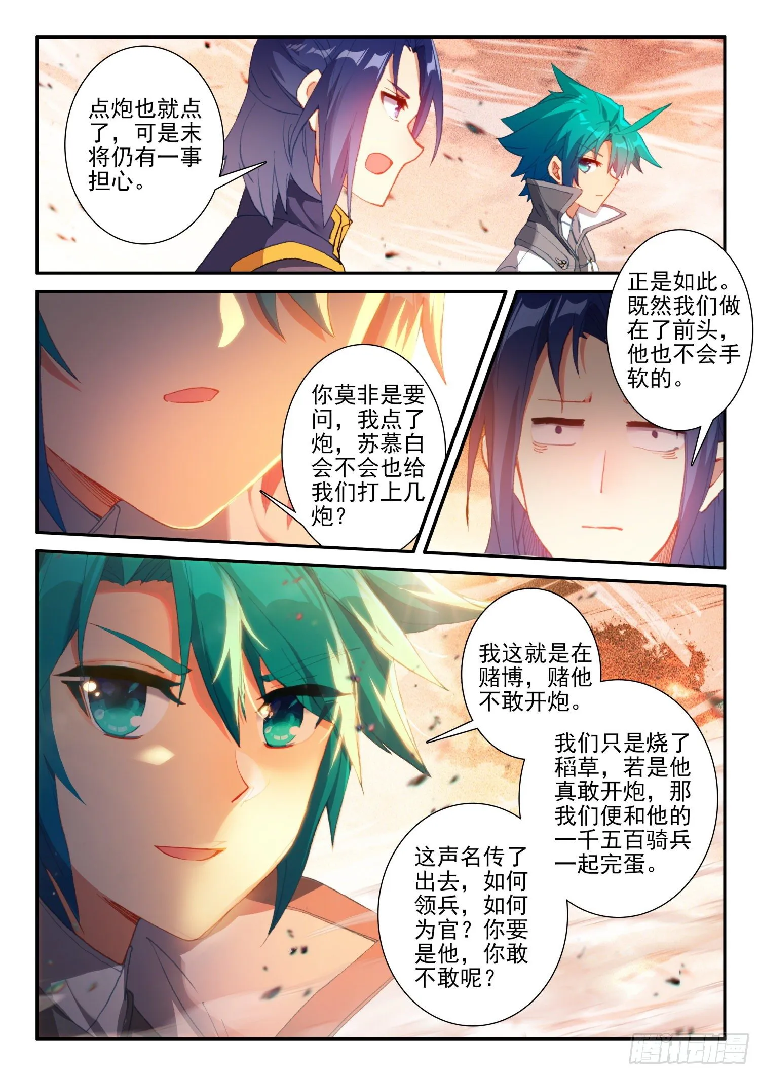 129 反击 第6页