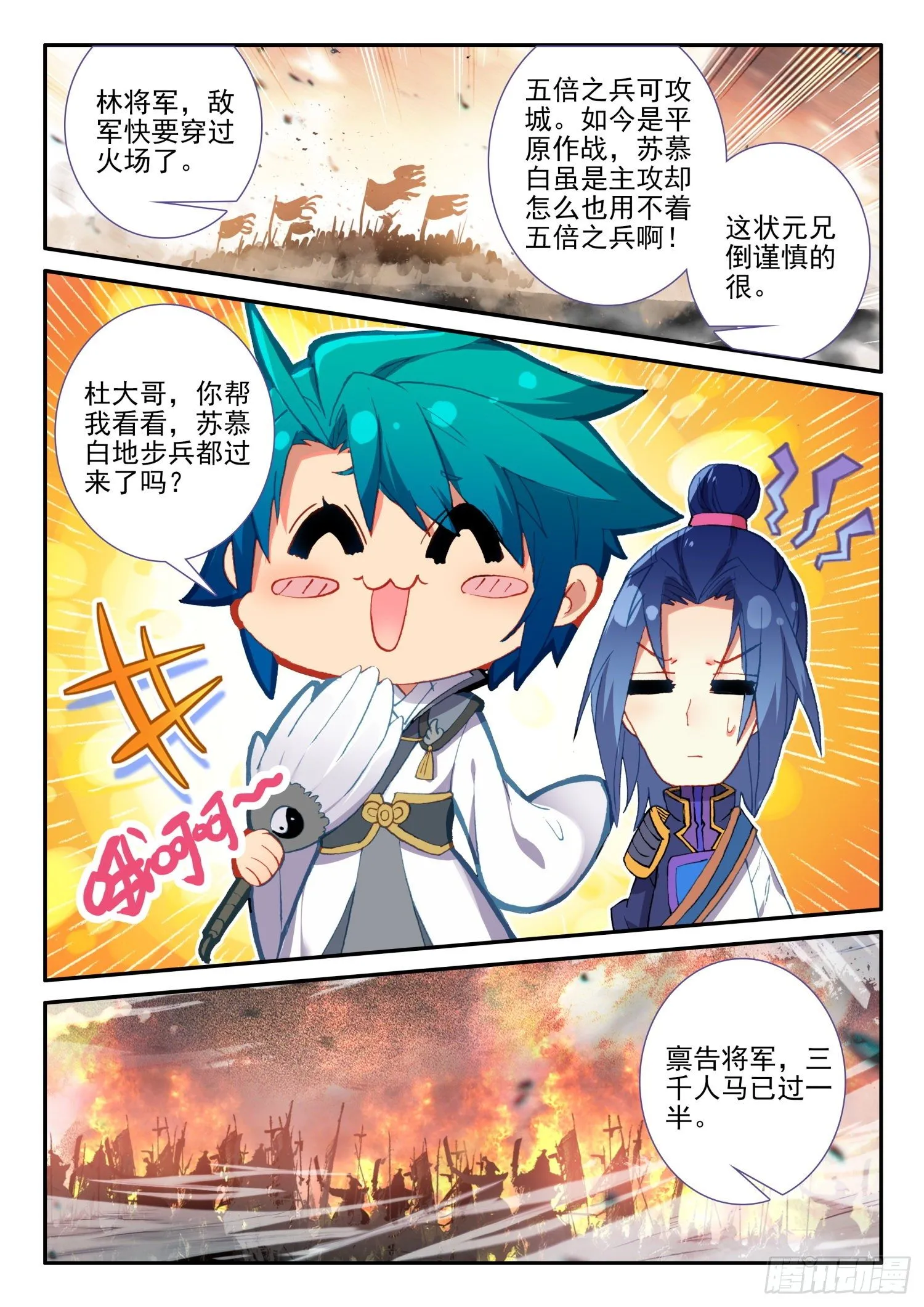 129 反击 第8页