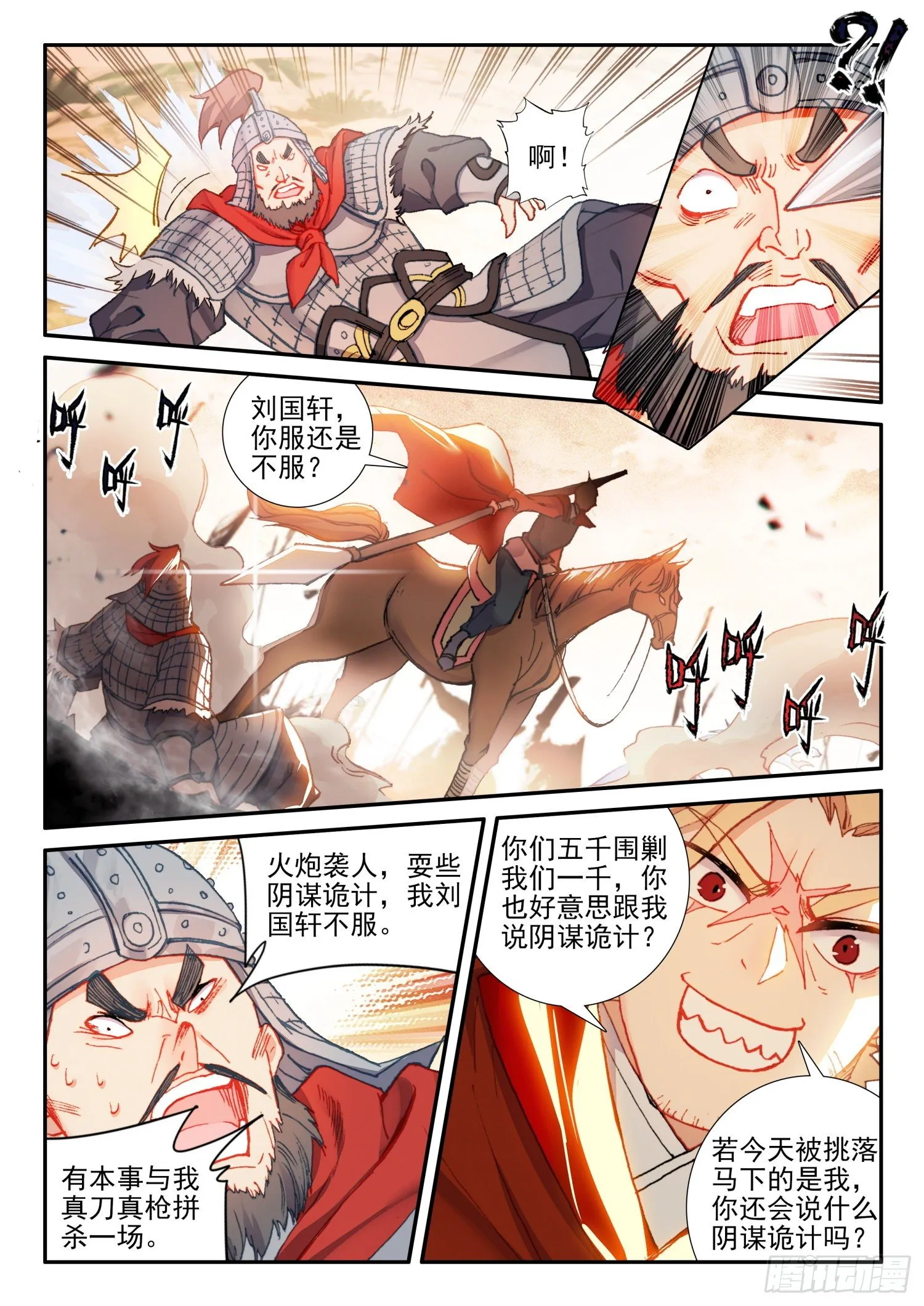 129 反击 第10页