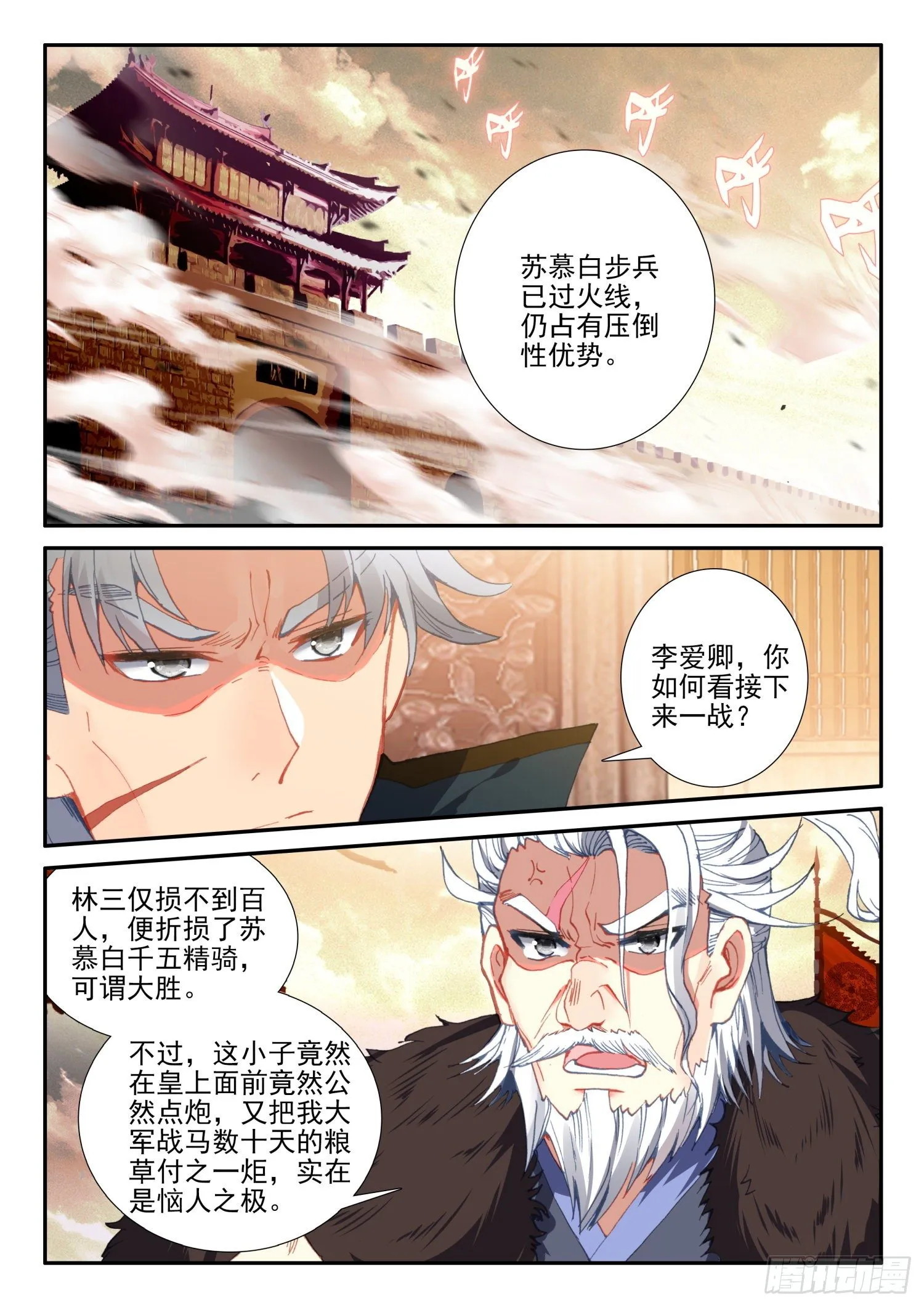 129 反击 第13页
