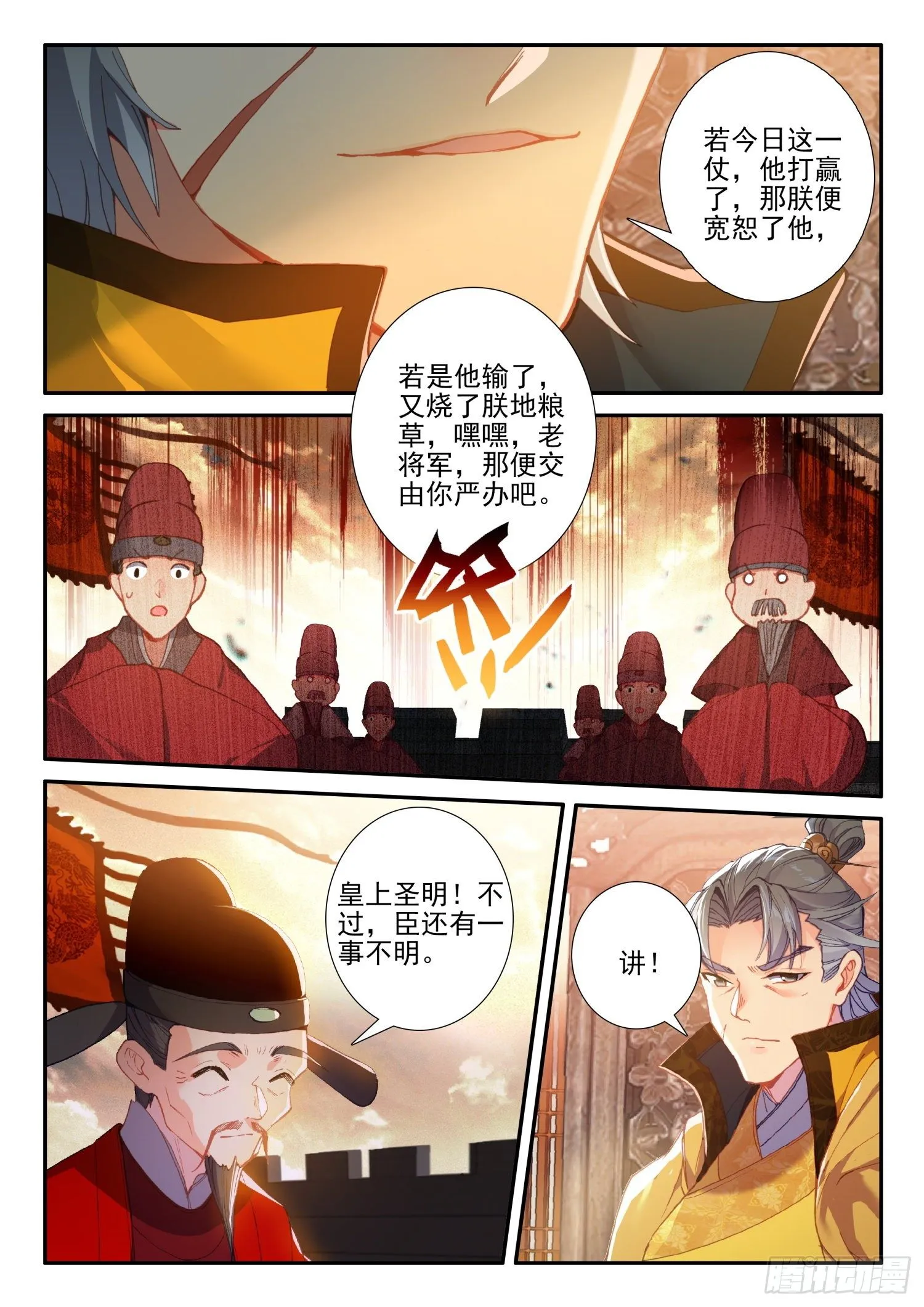 129 反击 第14页