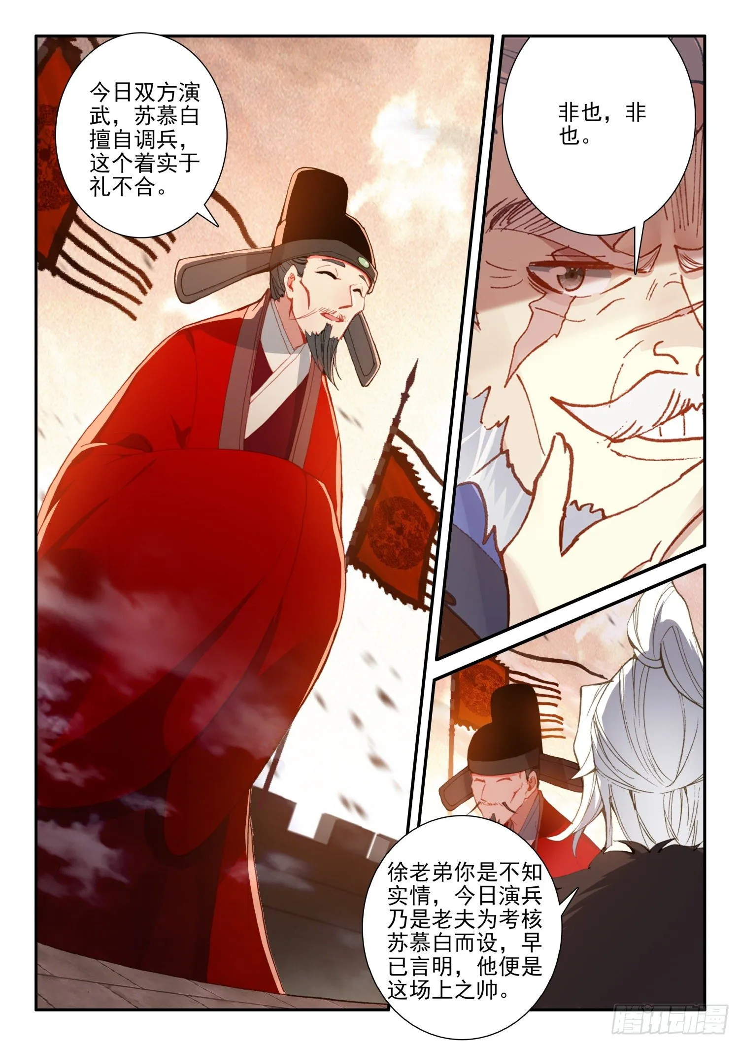 129 反击 第15页