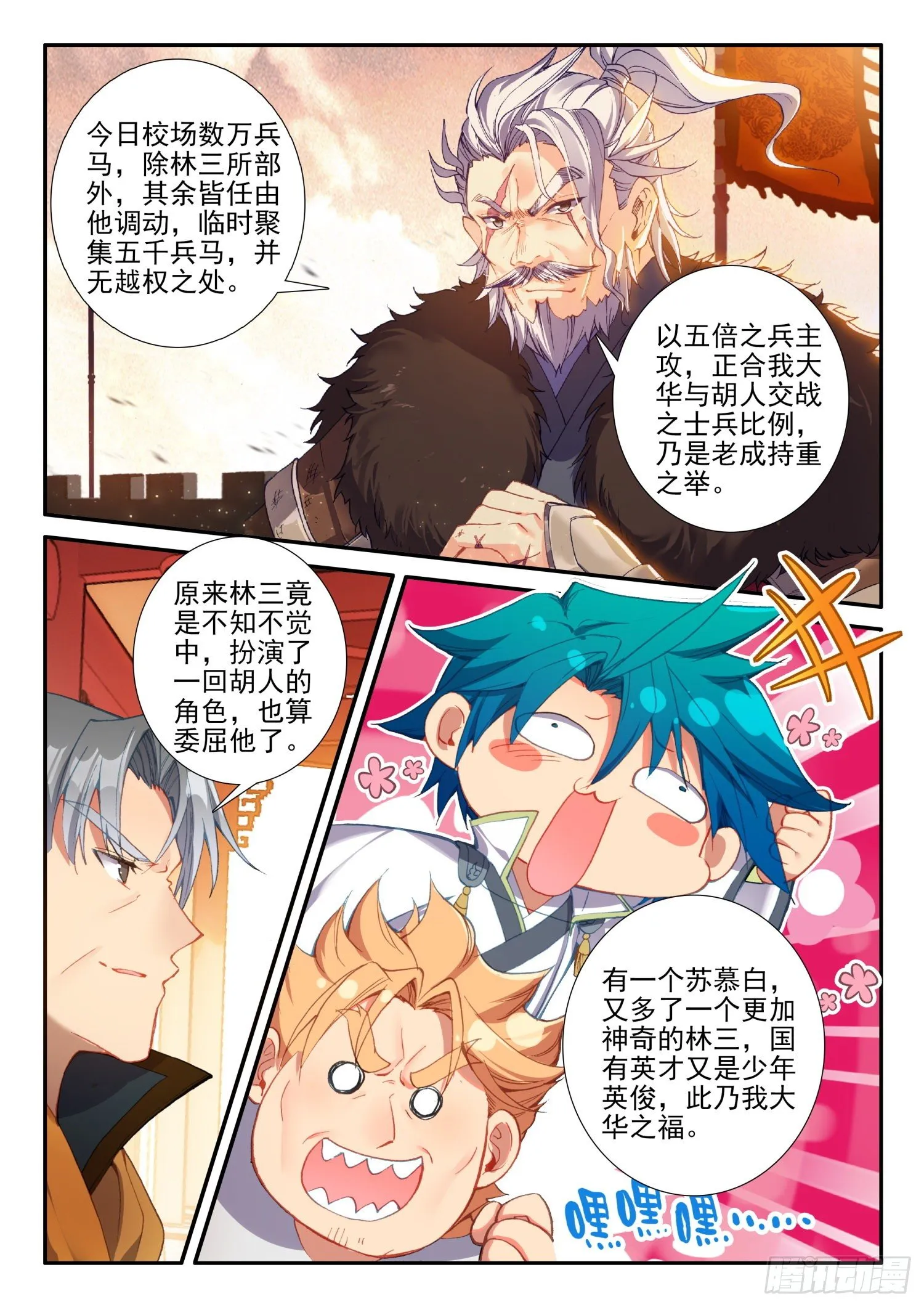 129 反击 第16页