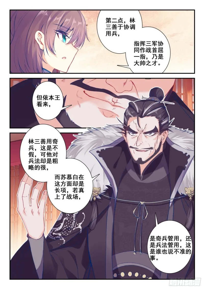 131 冲我来！ 第2页
