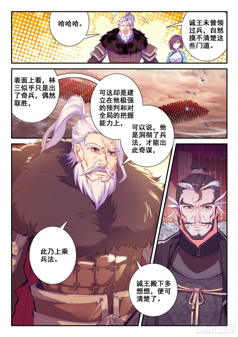 131 冲我来！ 第3页