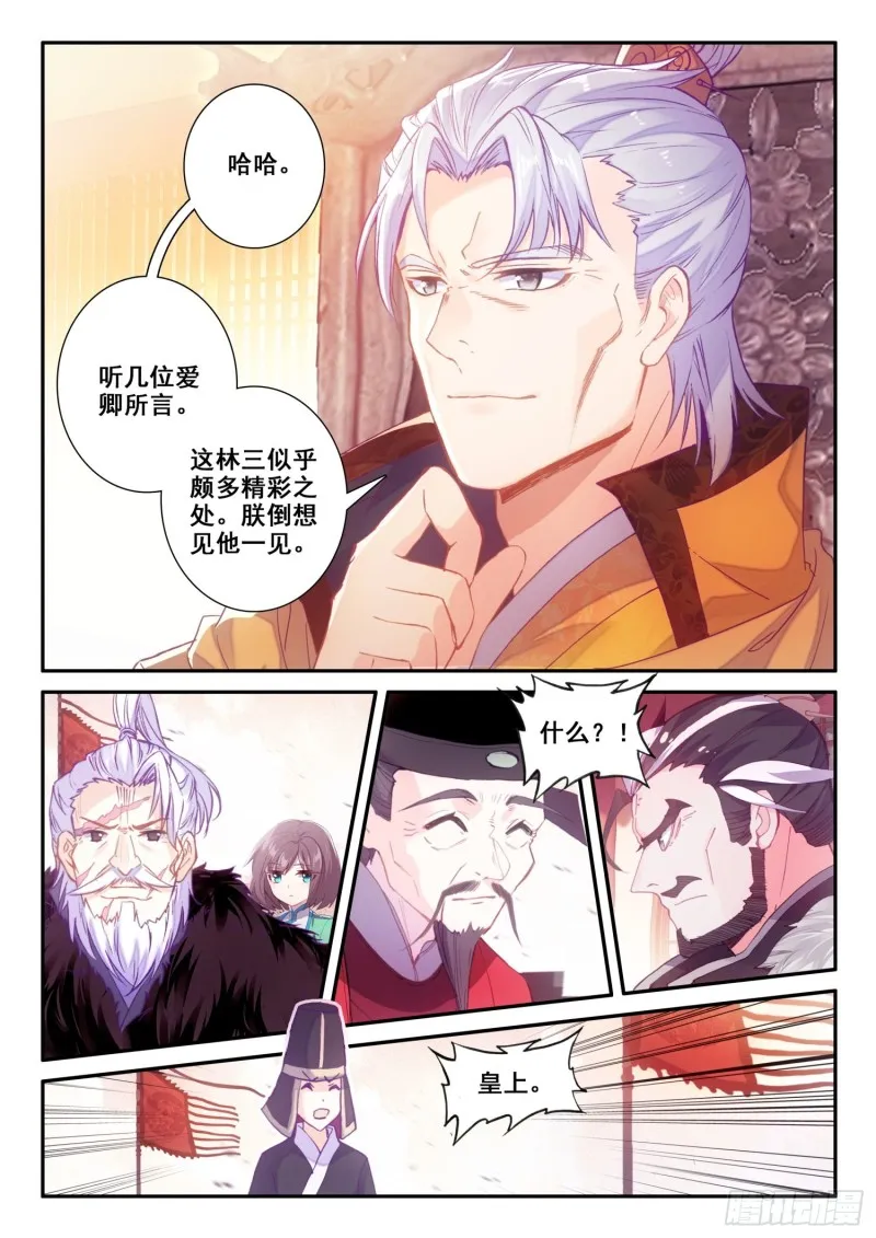 131 冲我来！ 第4页