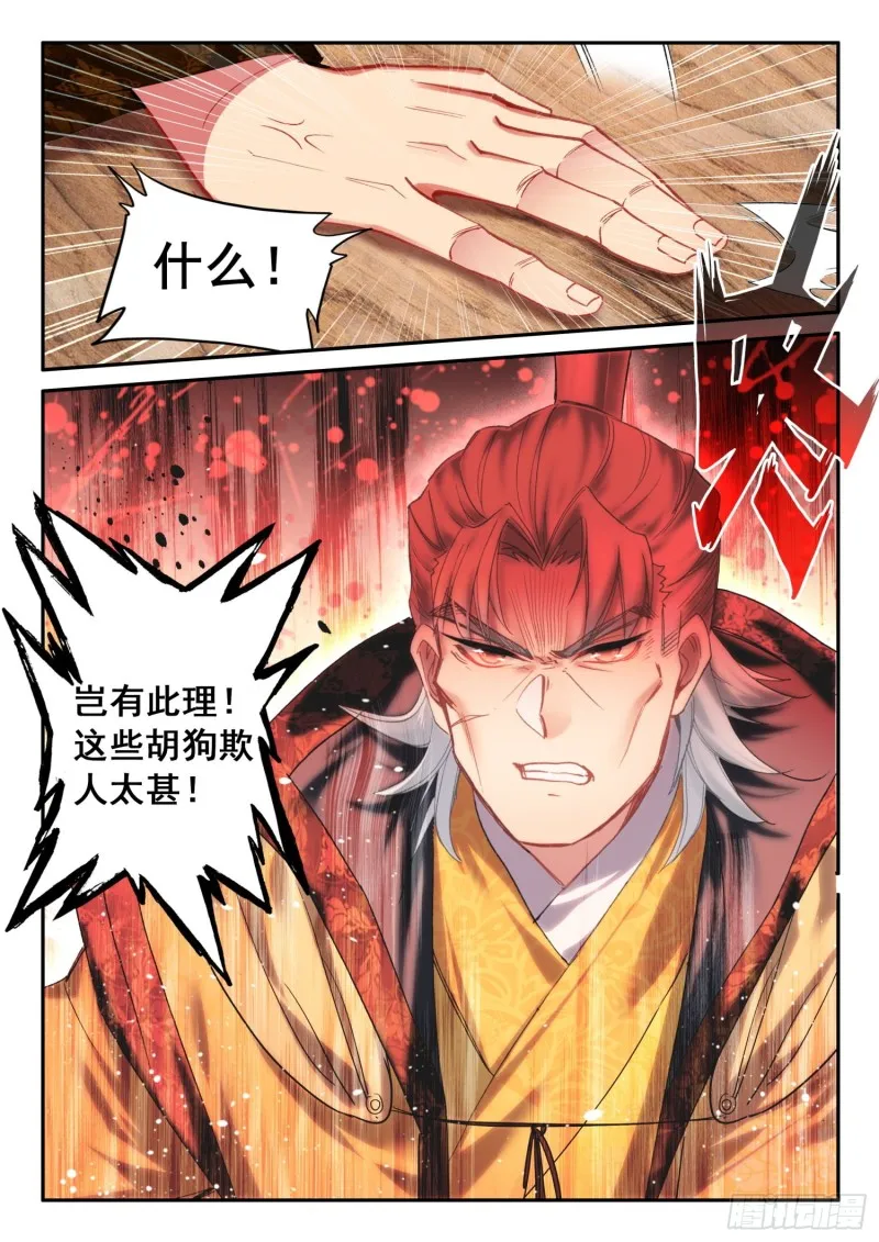 131 冲我来！ 第5页