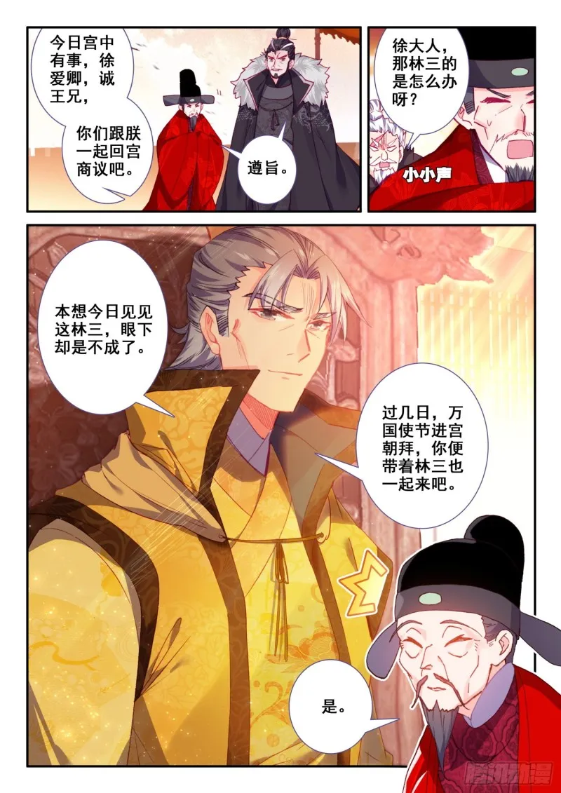 131 冲我来！ 第6页