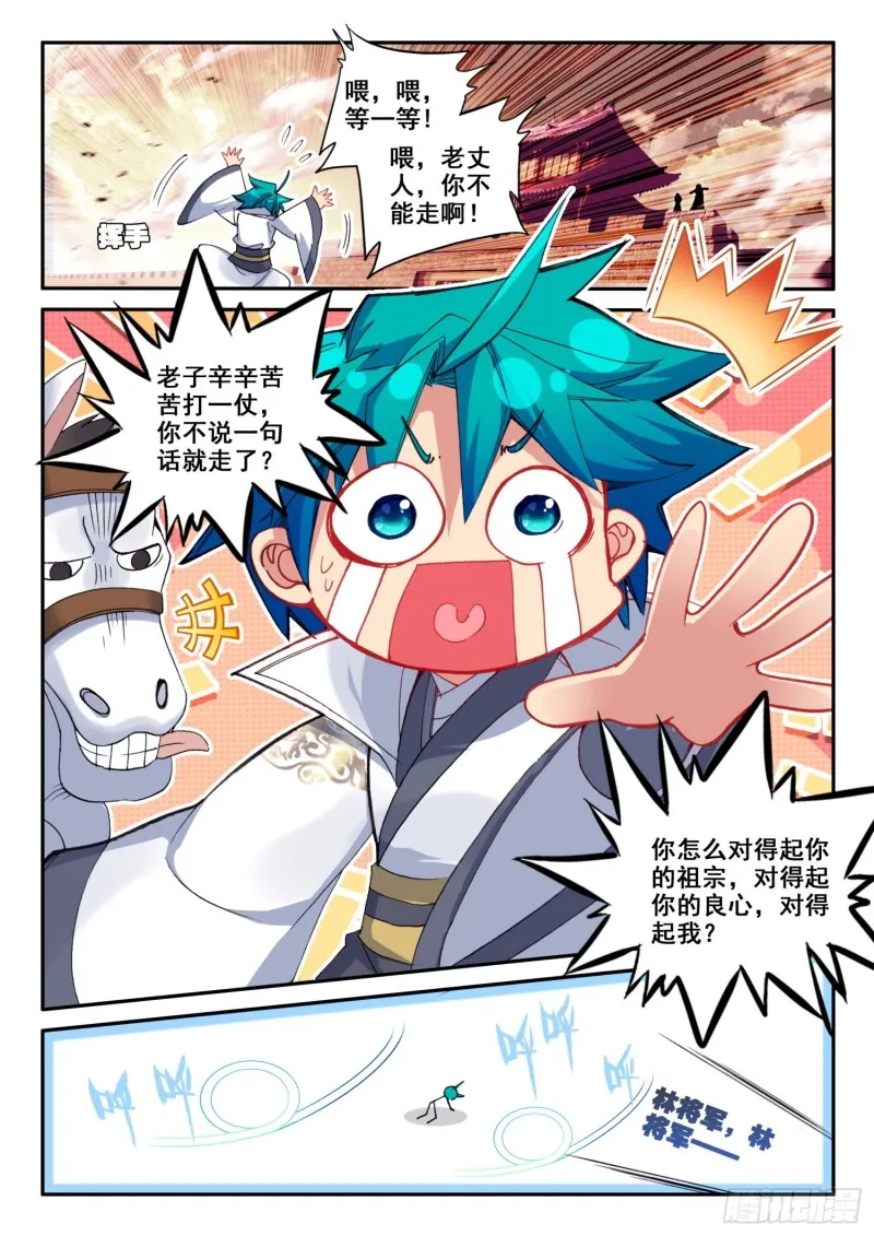 131 冲我来！ 第8页