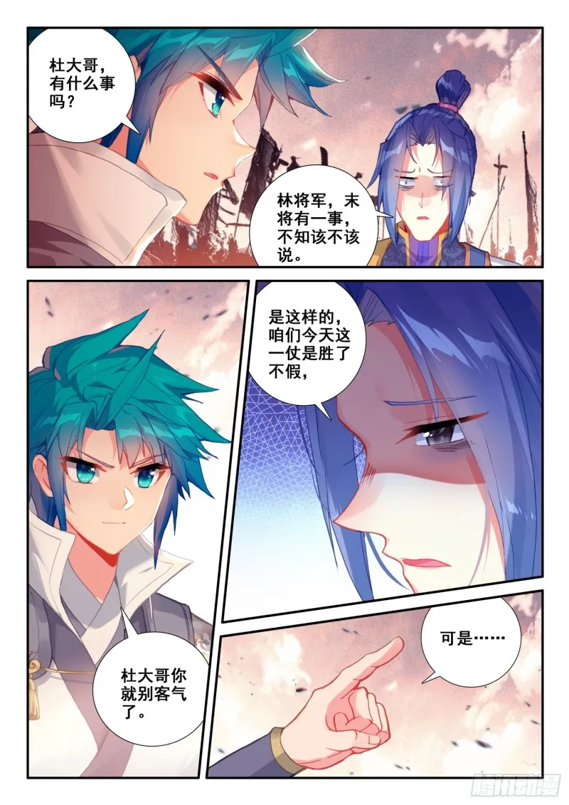 131 冲我来！ 第9页