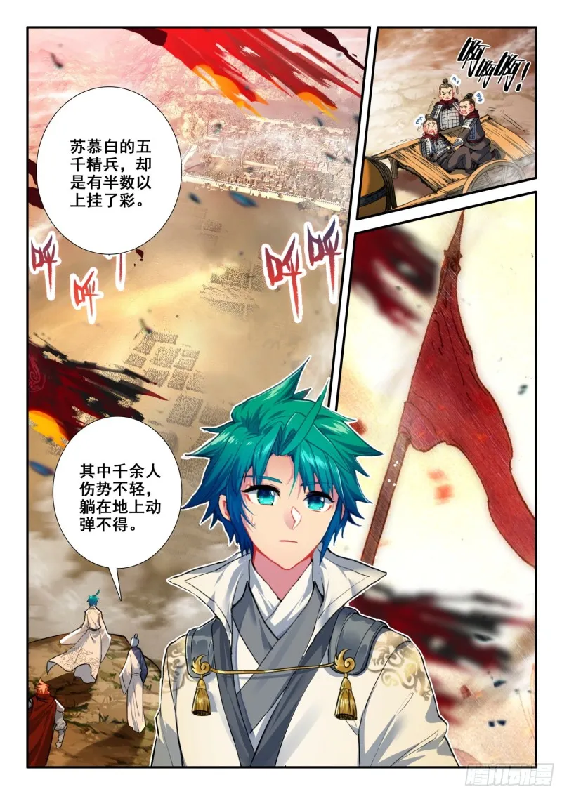 131 冲我来！ 第10页