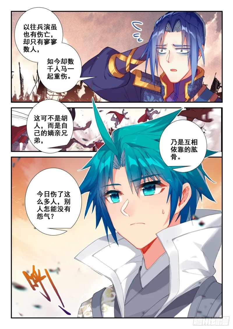 131 冲我来！ 第11页