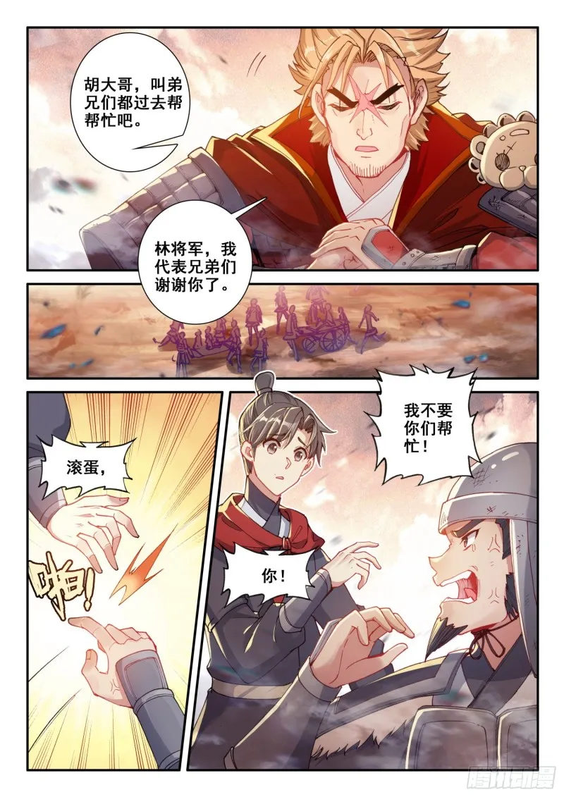 131 冲我来！ 第13页