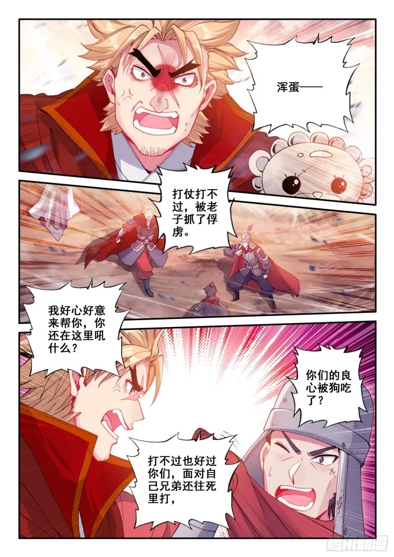 131 冲我来！ 第14页