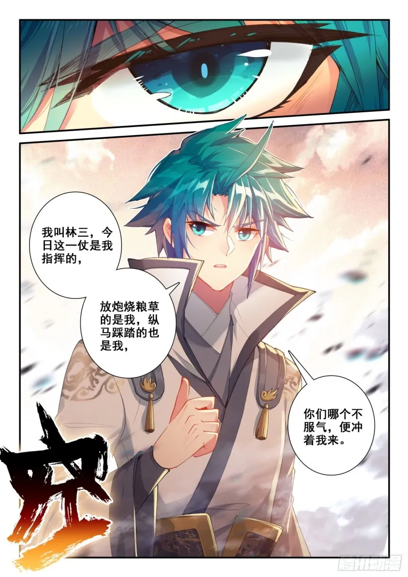 131 冲我来！ 第16页