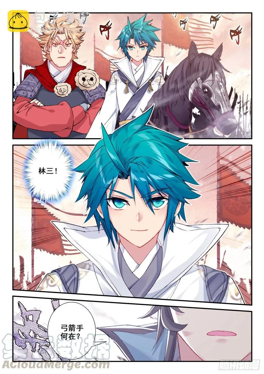 130 完败 第3页