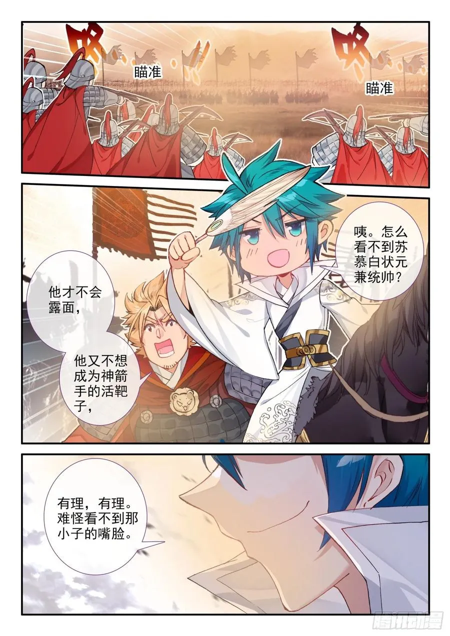 130 完败 第4页
