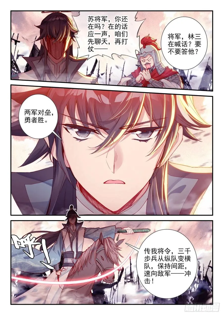 130 完败 第6页