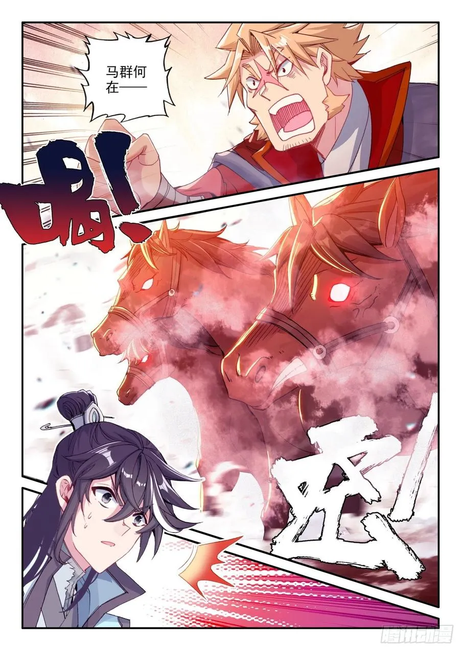 130 完败 第8页
