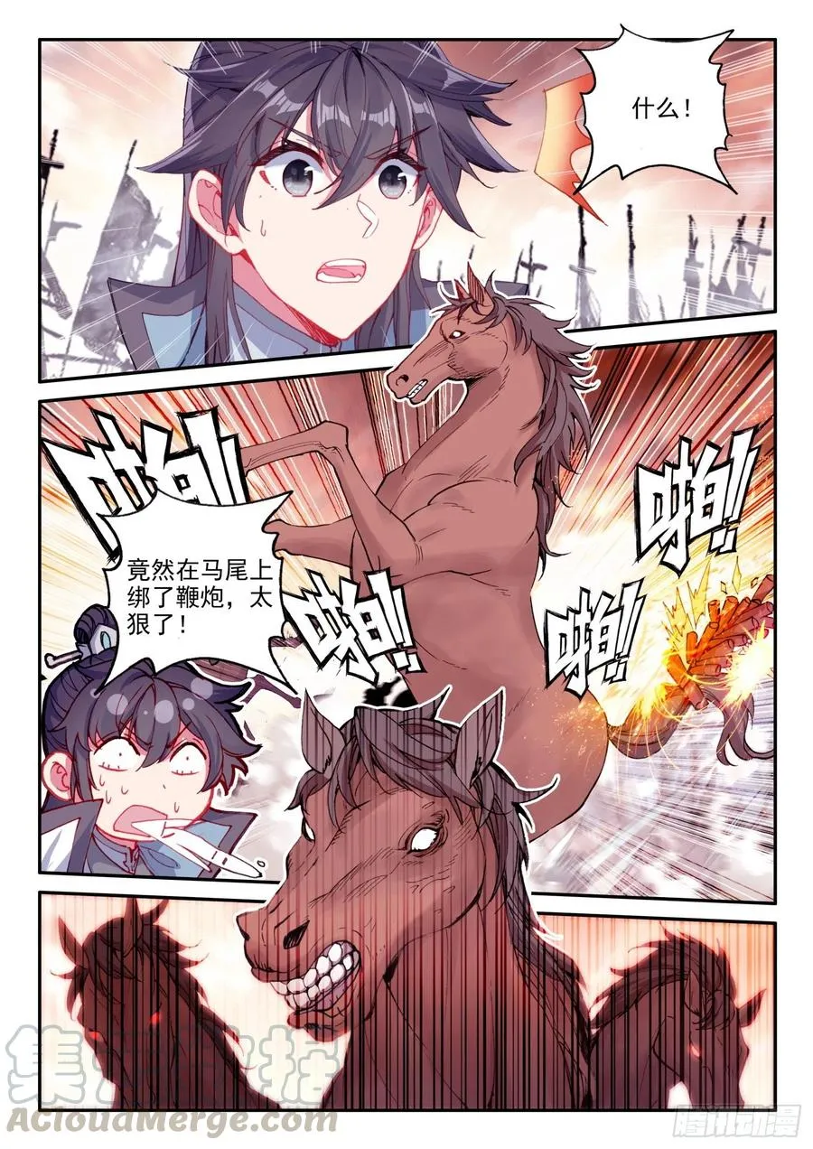130 完败 第9页
