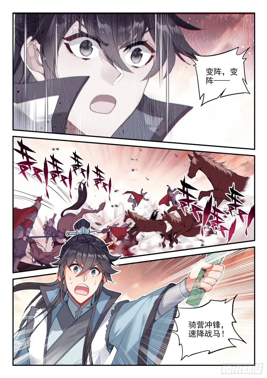 130 完败 第10页
