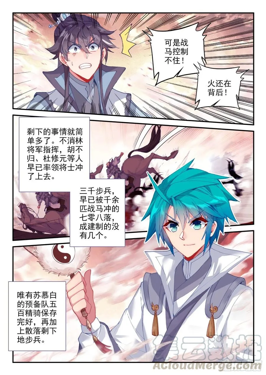 130 完败 第11页