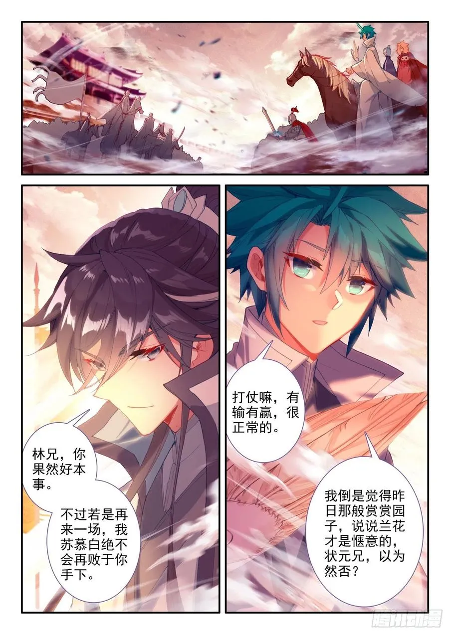 130 完败 第12页