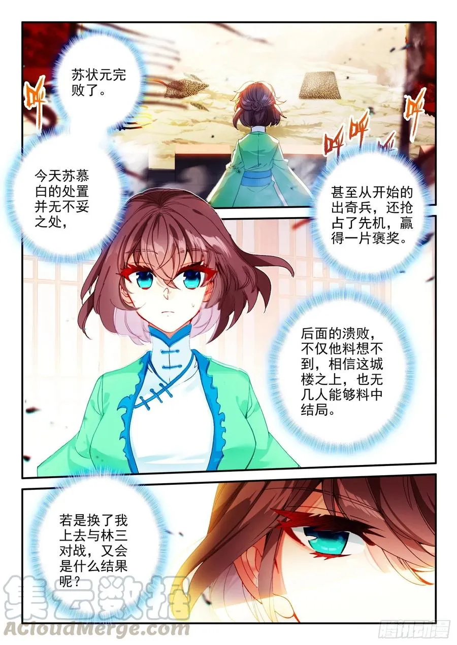 130 完败 第13页