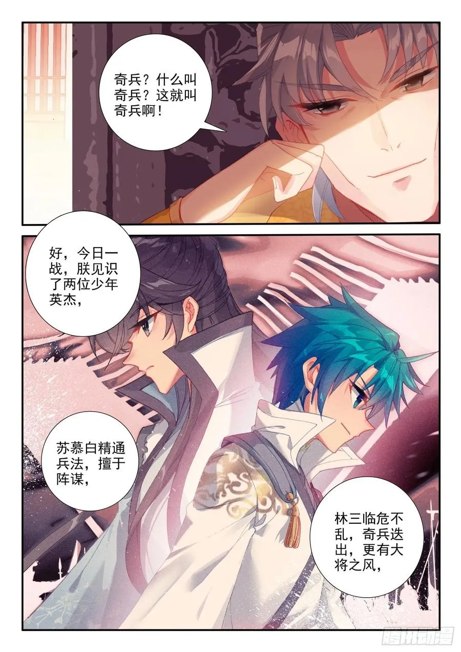 130 完败 第14页