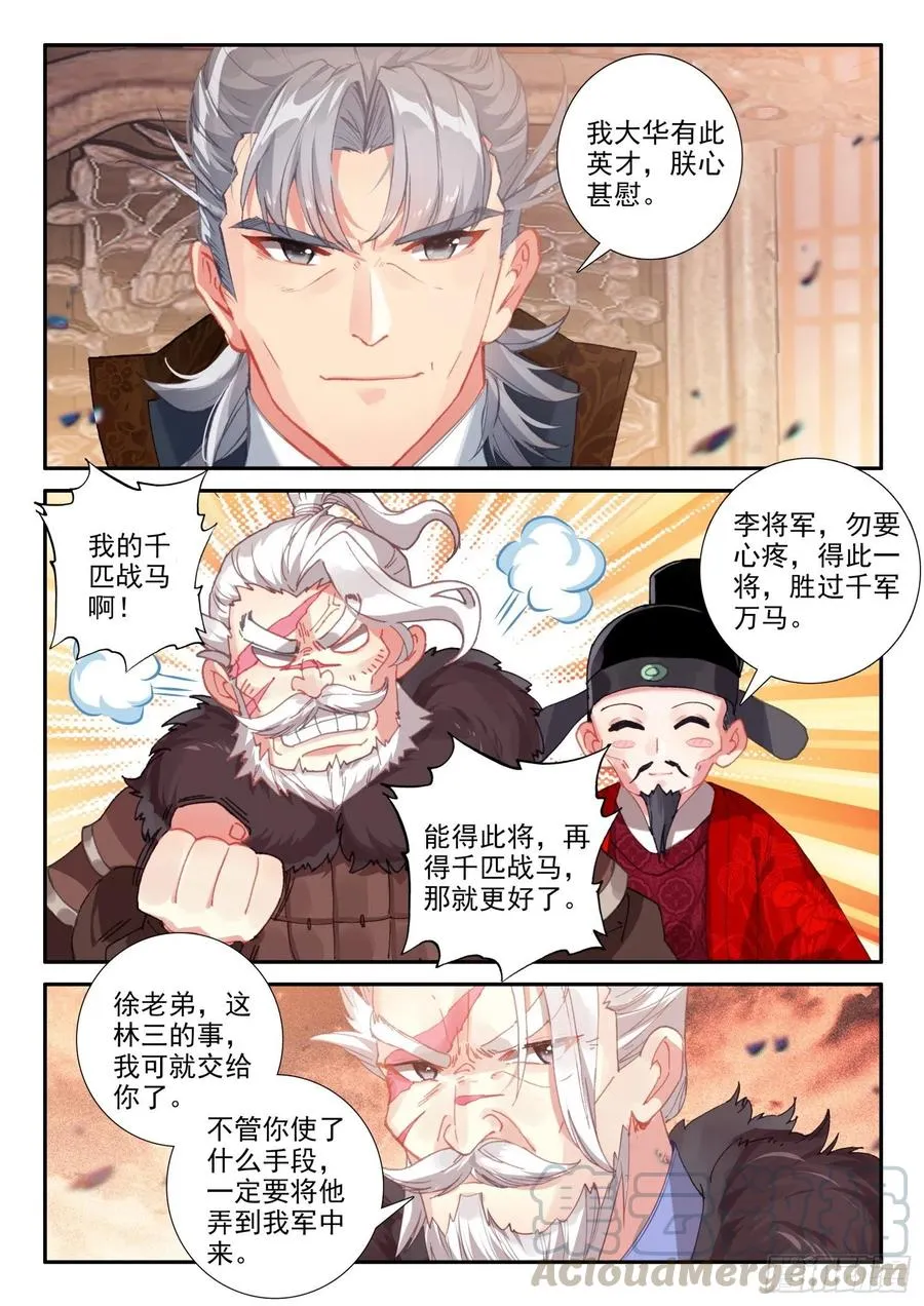 130 完败 第15页