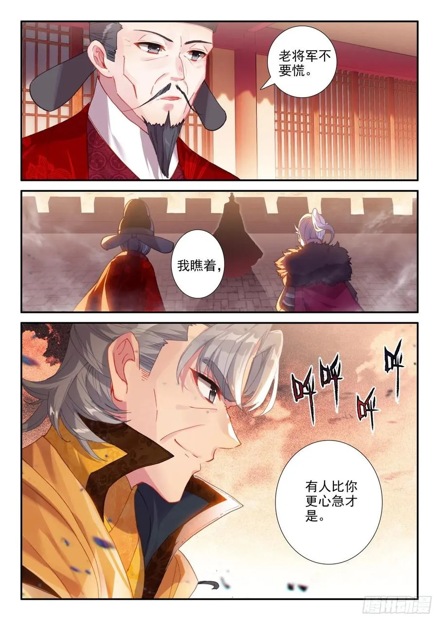 130 完败 第16页