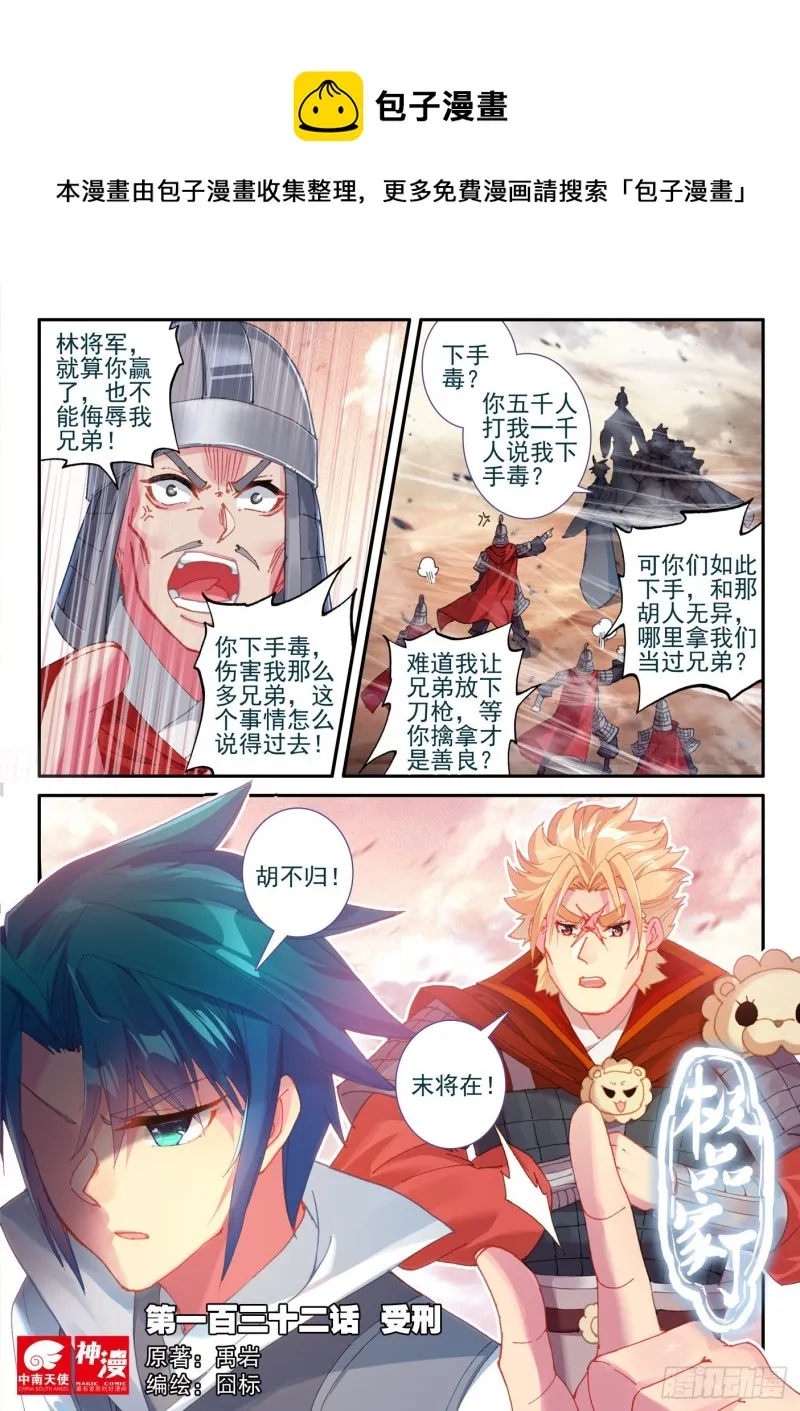 132 受刑 第1页