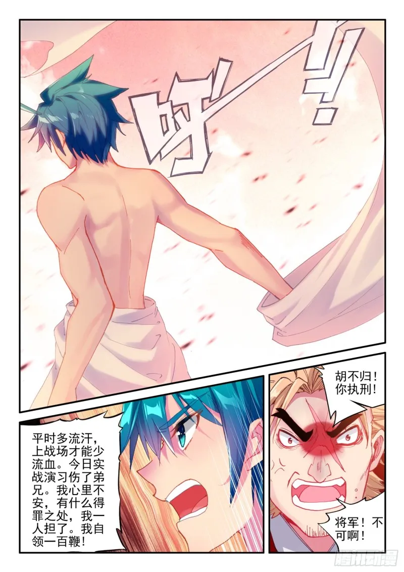 132 受刑 第2页