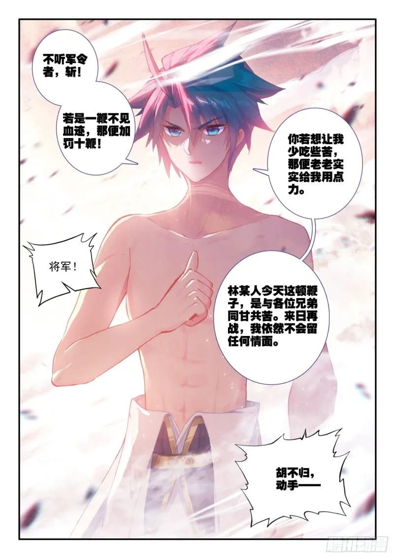 132 受刑 第3页