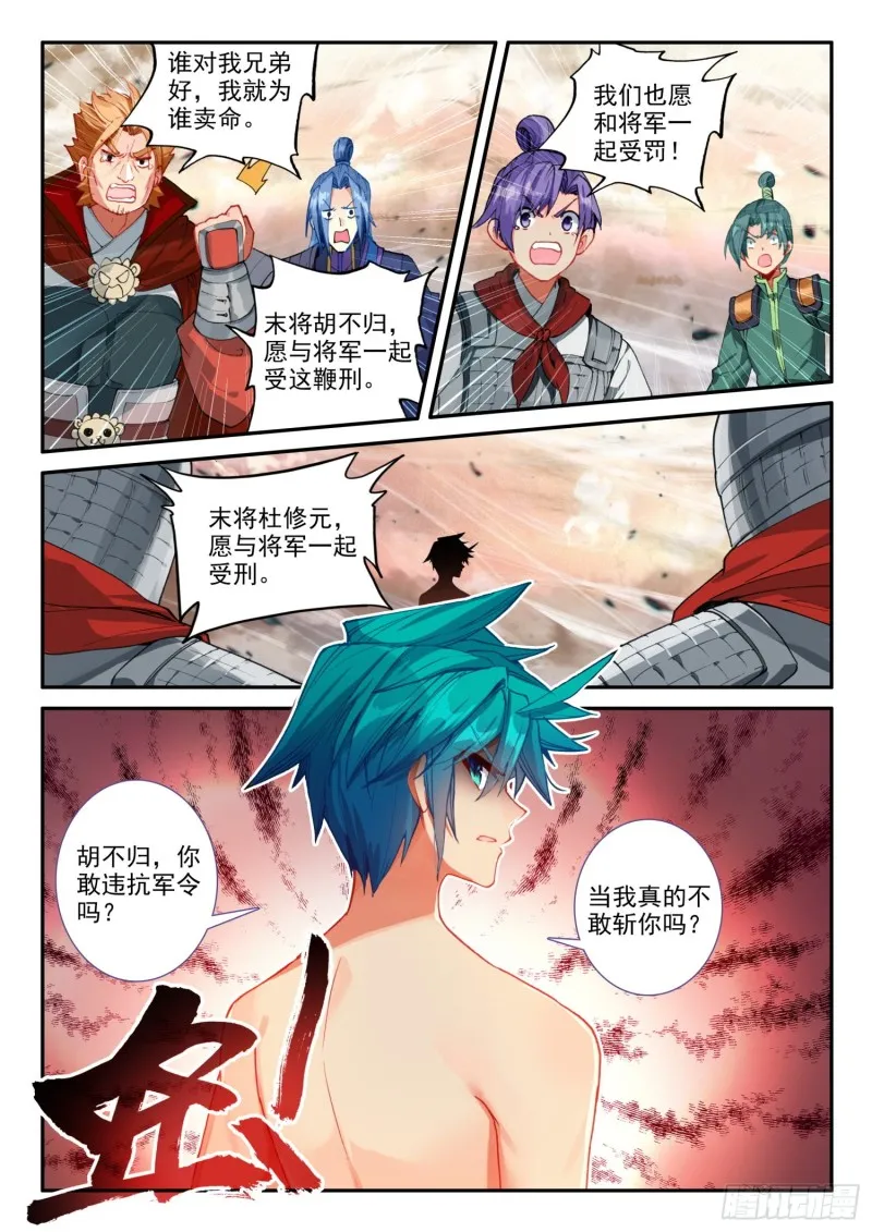 132 受刑 第4页