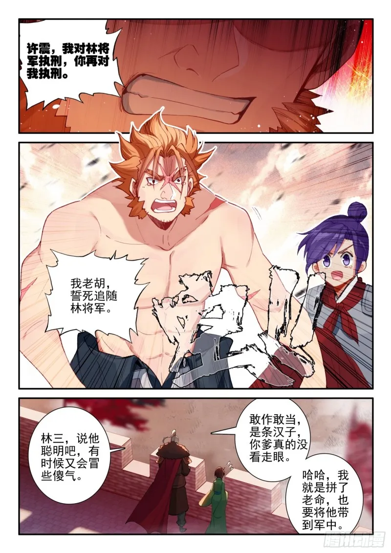 132 受刑 第5页