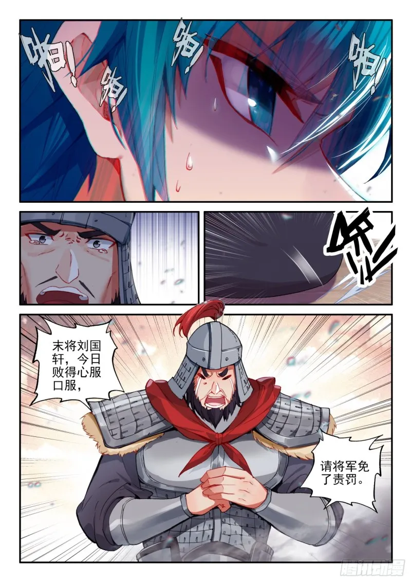 132 受刑 第7页