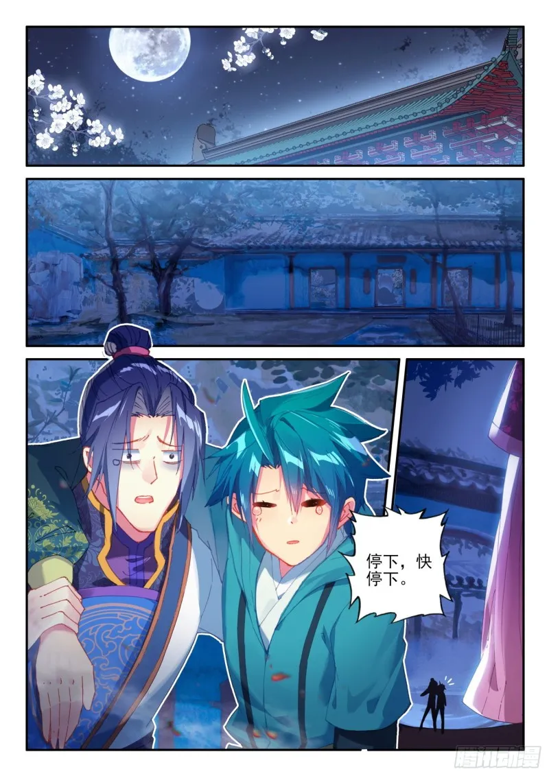 132 受刑 第9页