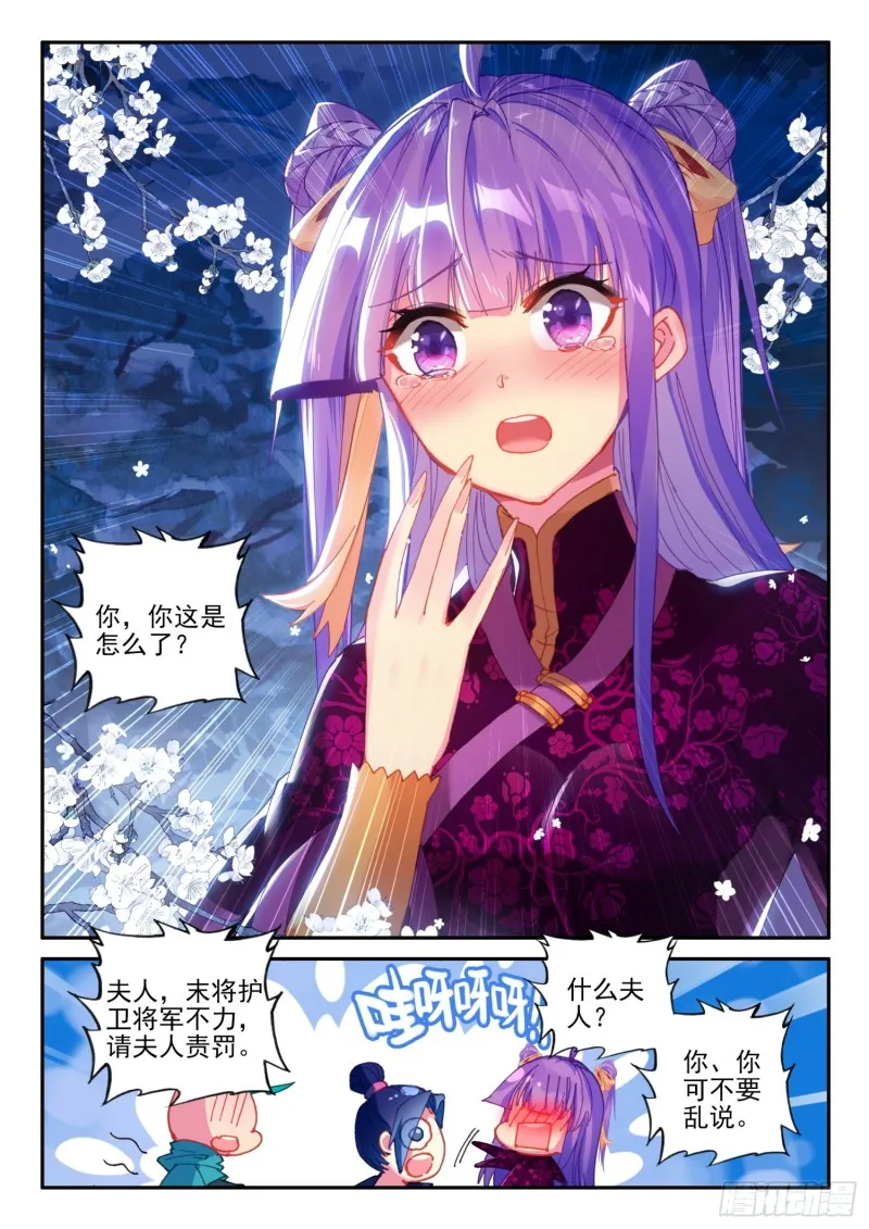 132 受刑 第10页