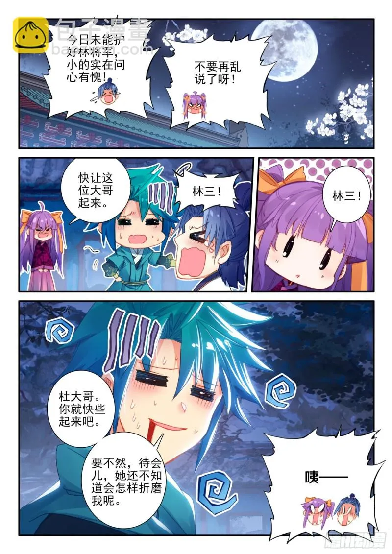 132 受刑 第11页