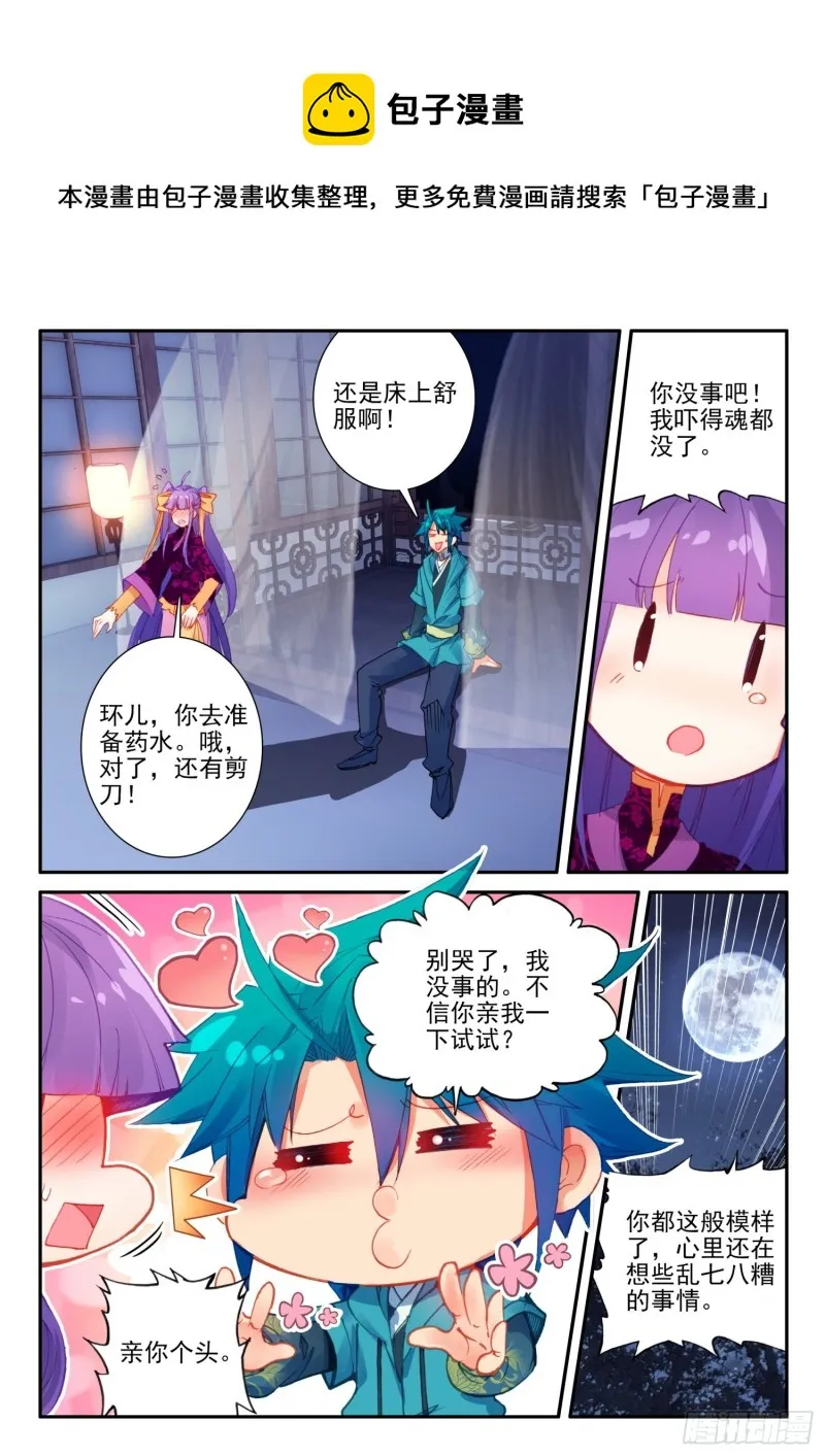132 受刑 第12页